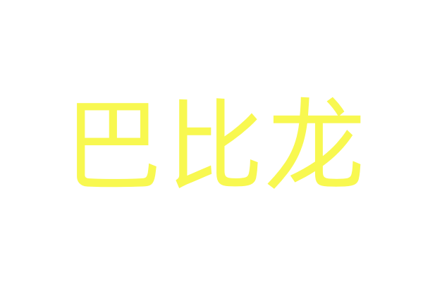 性药app安卓苹果下载
